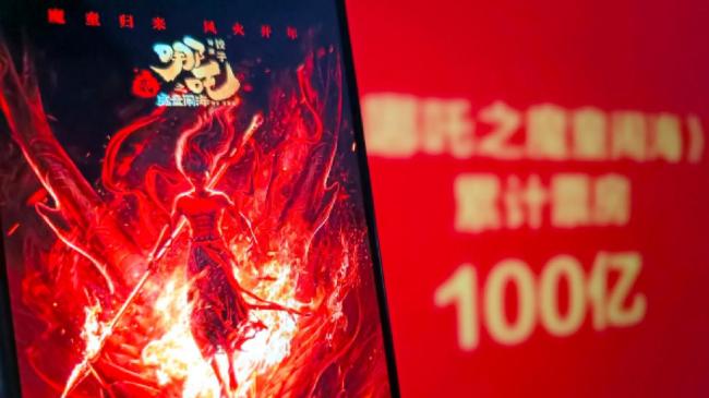 《射雕》祝贺《哪吒2》破百亿