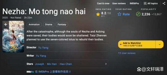 韩国电视台种草《哪吒2》 全球票房创奇迹