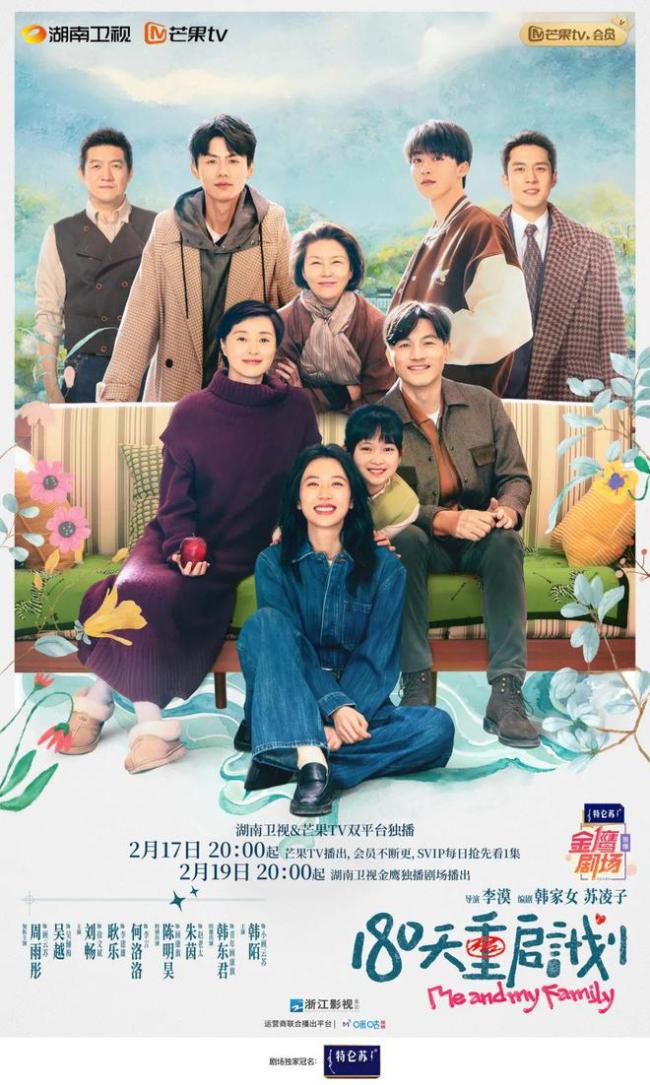 “安陵容”来看《180天重启计划》了 母女重启温情故事