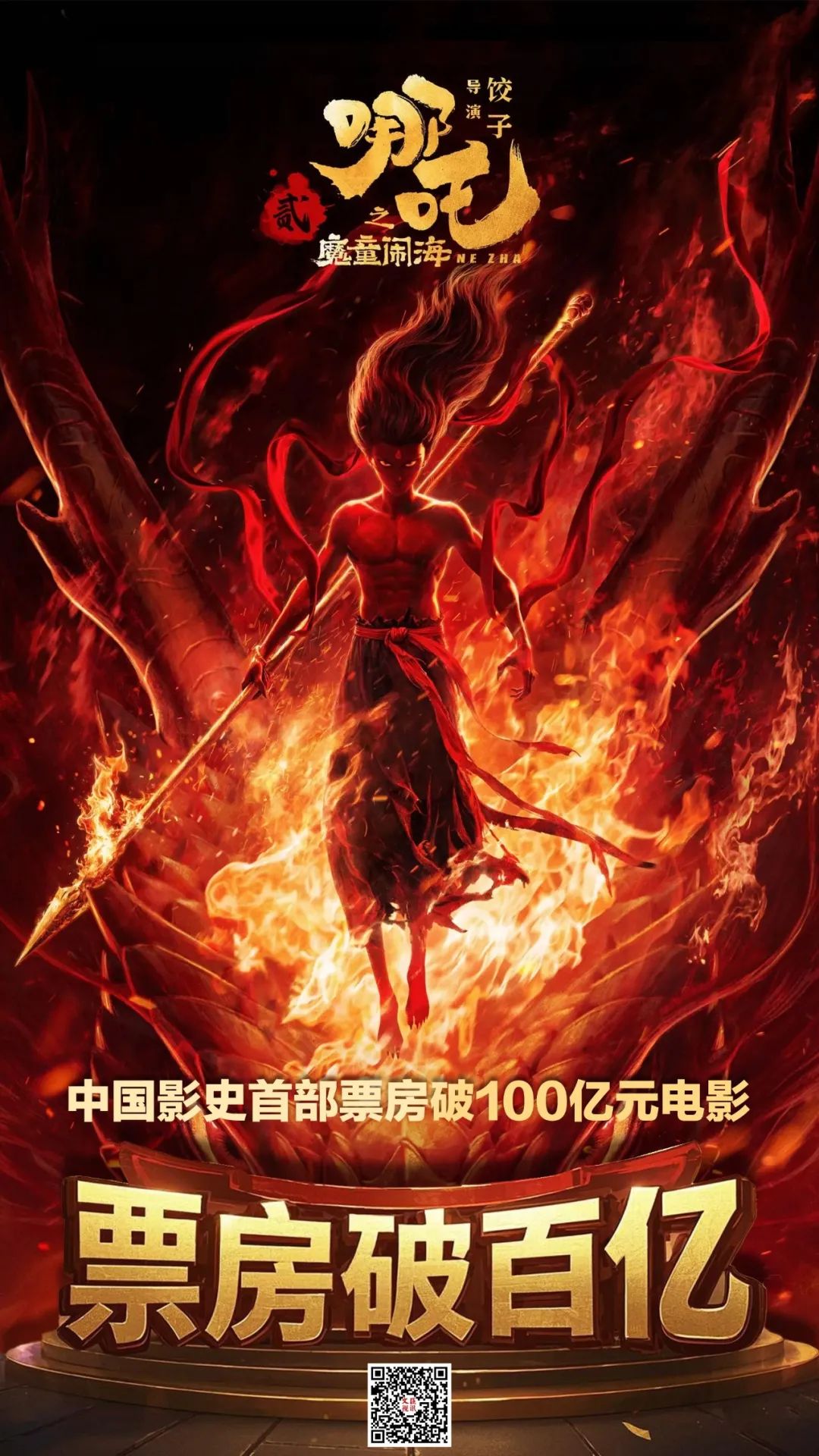 哪吒累计票房超45亿_《哪吒2》票房破100亿_哪吒累计票房