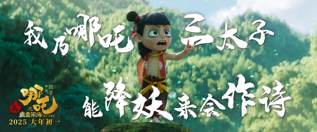 哪吒累计票房超45亿_哪吒累计票房_《哪吒2》票房破100亿