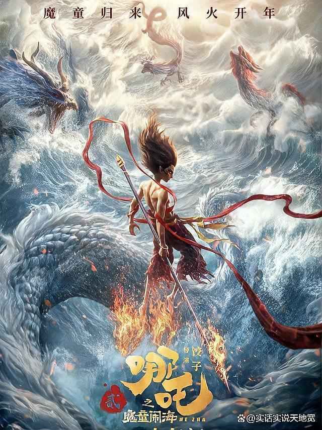 张碧晨喊话饺子《哪吒3》不要有压力 诚意之作再创辉煌