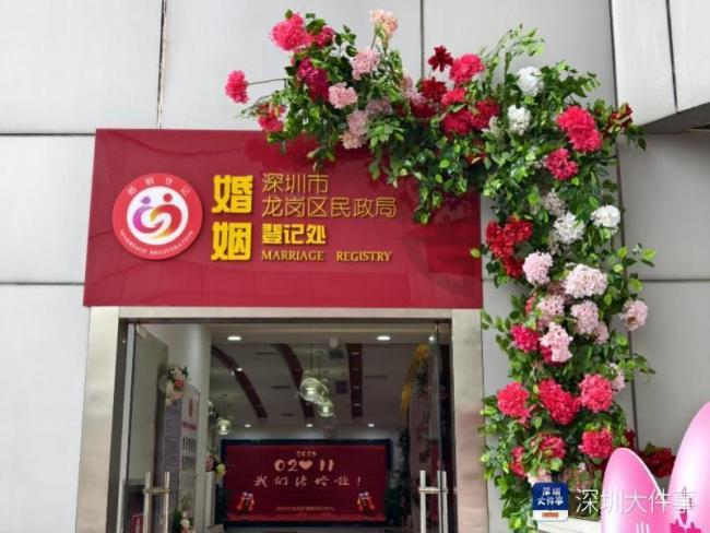 直击情人节“扎堆”领证现场