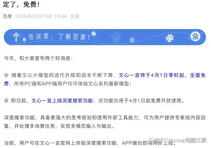 文心一言全面免费_文心一言全面免费_文心一言全面免费