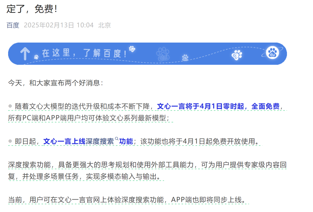 文心一言全面免费_文心一言全面免费_文心一言全面免费