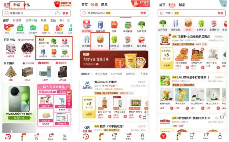 刘强东美团_京东刘强东美国_刘强东对美团宣战