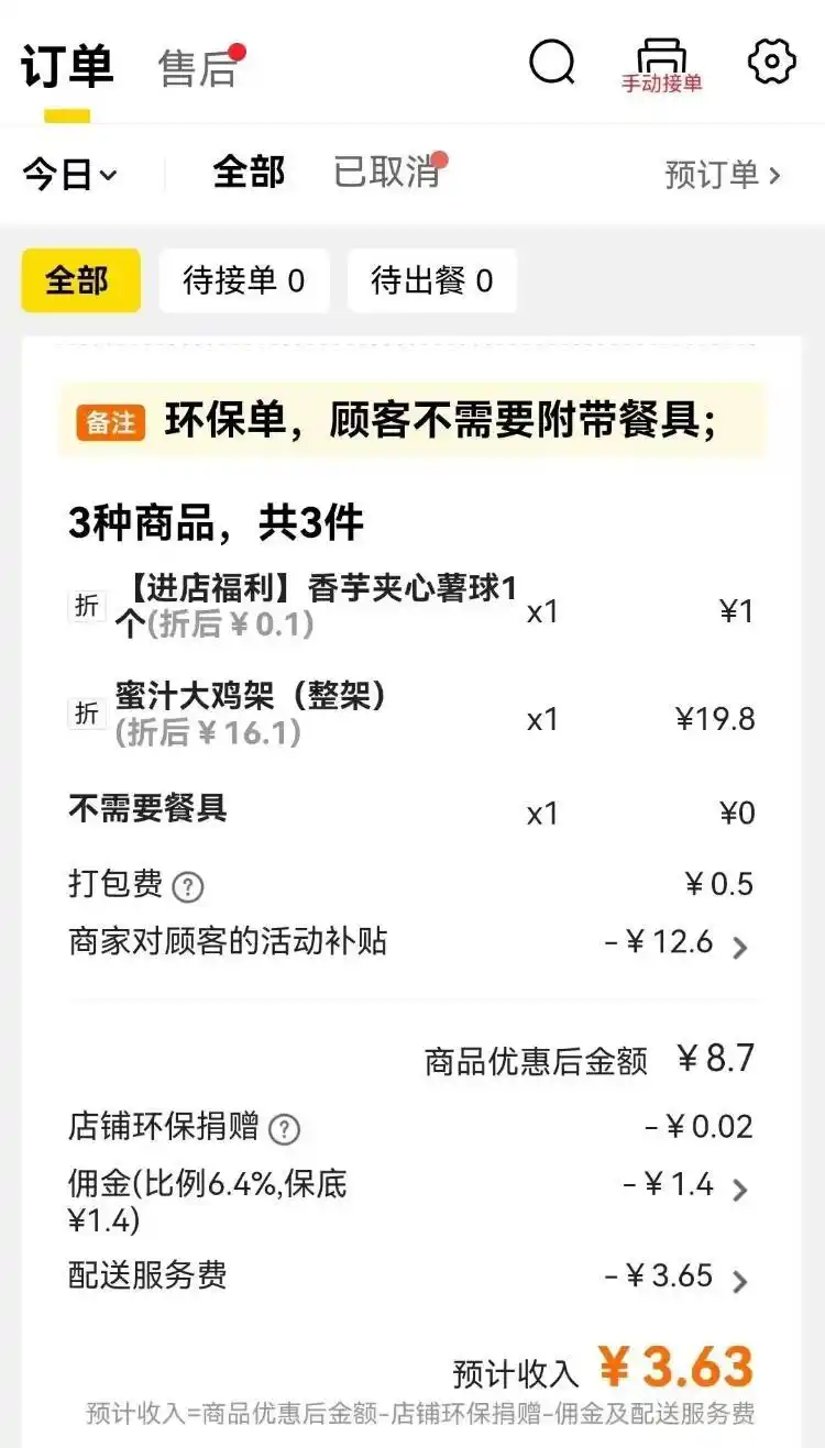 刘强东美团_刘强东对美团宣战_京东刘强东美国