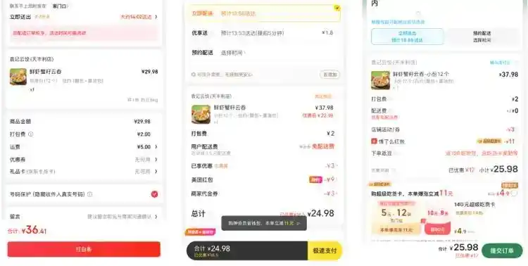 刘强东对美团宣战_刘强东美团_京东刘强东美国