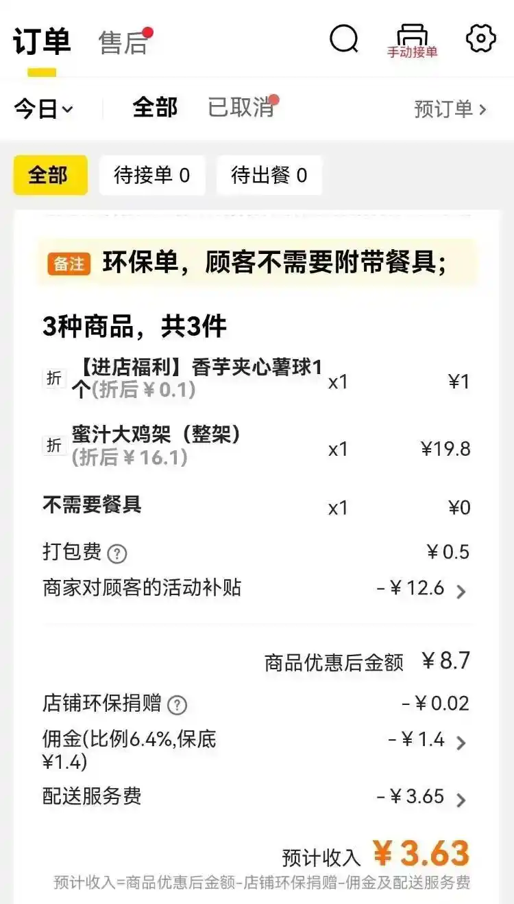 刘强东对美团宣战_刘强东美团_京东刘强东美国