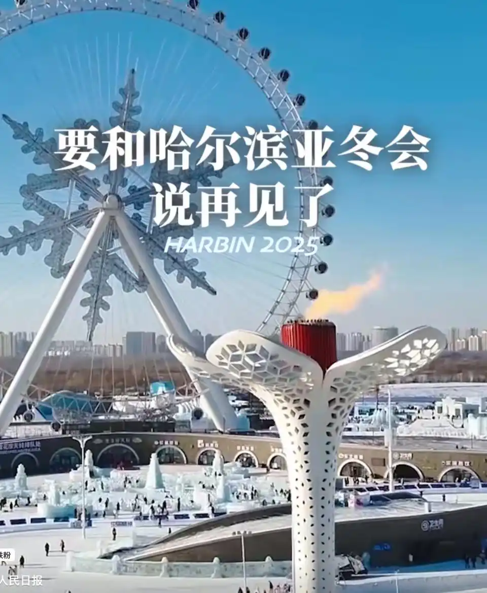 第二届亚冬会_亚冬会今日闭幕_历届亚冬会举办地