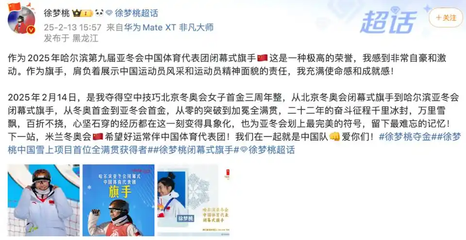 历届亚冬会举办地_亚冬会今日闭幕_第二届亚冬会