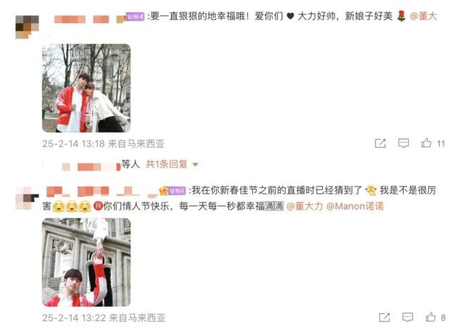 情人节明星扎堆官宣 甜蜜喜讯引发热议