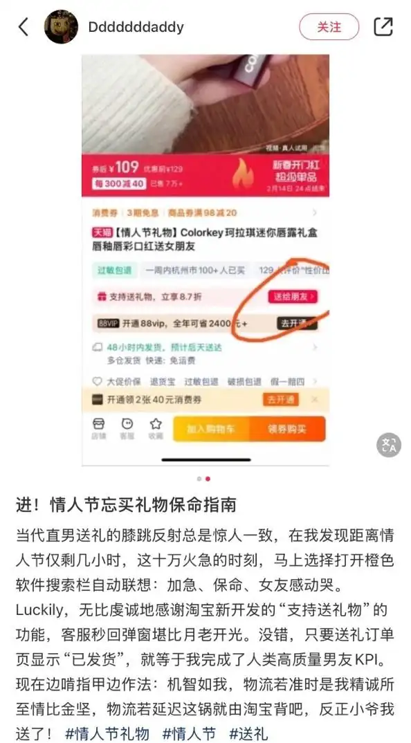 情人节忘买礼物网友支招甩锅淘宝_情人节忘买礼物网友支招甩锅淘宝_情人节忘买礼物网友支招甩锅淘宝