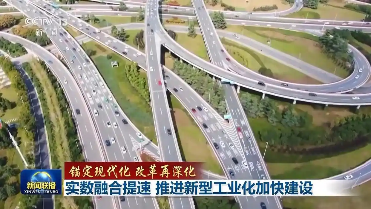 锚定现代化 改革再深化_深化改革工作思路_深化足球改革