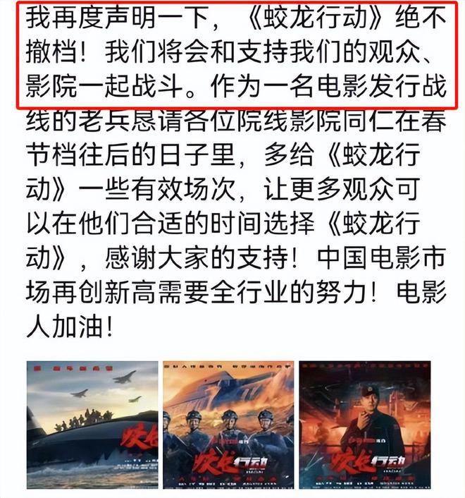 霍建华新片突撤档_《蛟龙行动》官宣撤档_南歌官宣定档