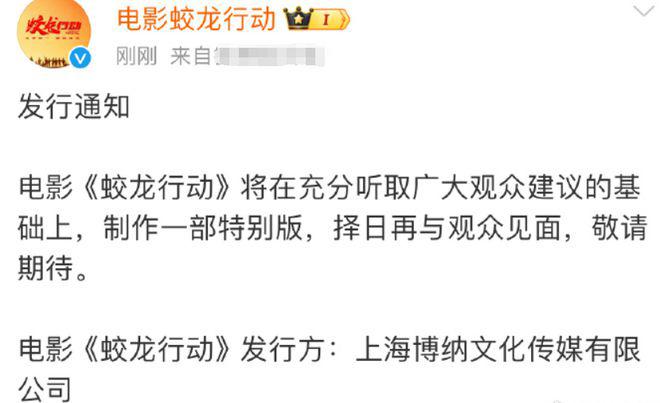 南歌官宣定档_《蛟龙行动》官宣撤档_霍建华新片突撤档