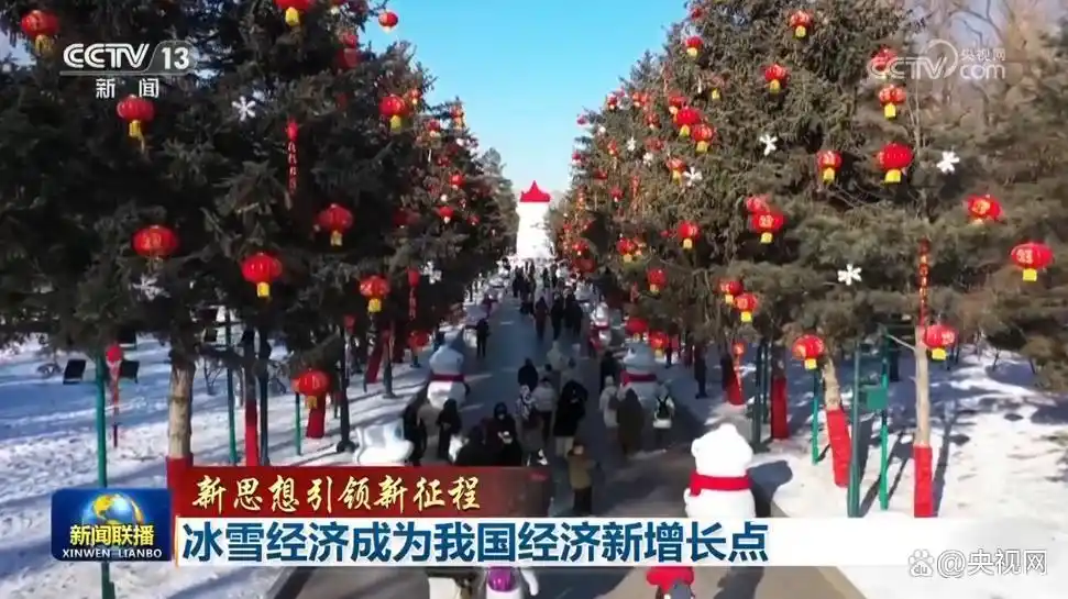 金山银山在哪_冰天雪地也是金山银山_冰天雪地是金山银山怎么理解