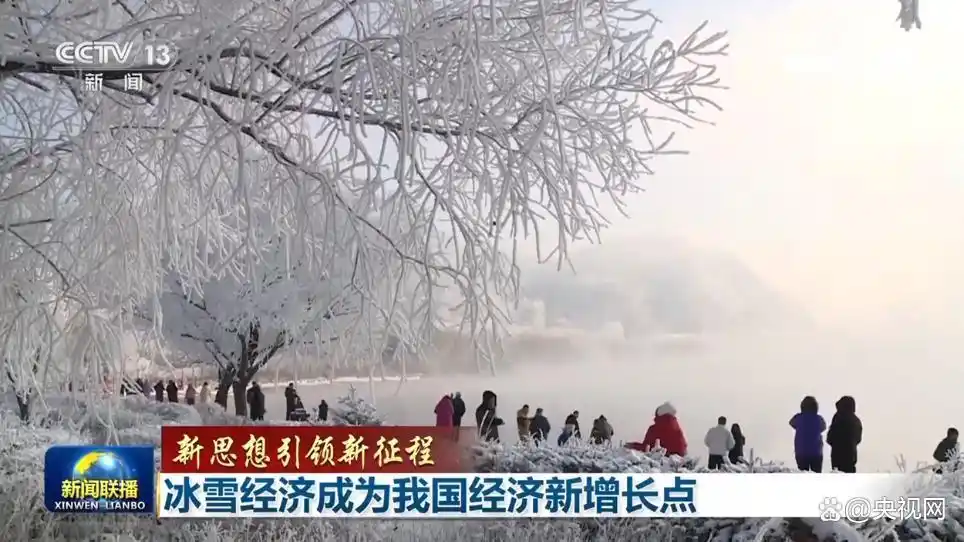 冰天雪地也是金山银山_冰天雪地是金山银山怎么理解_金山银山在哪