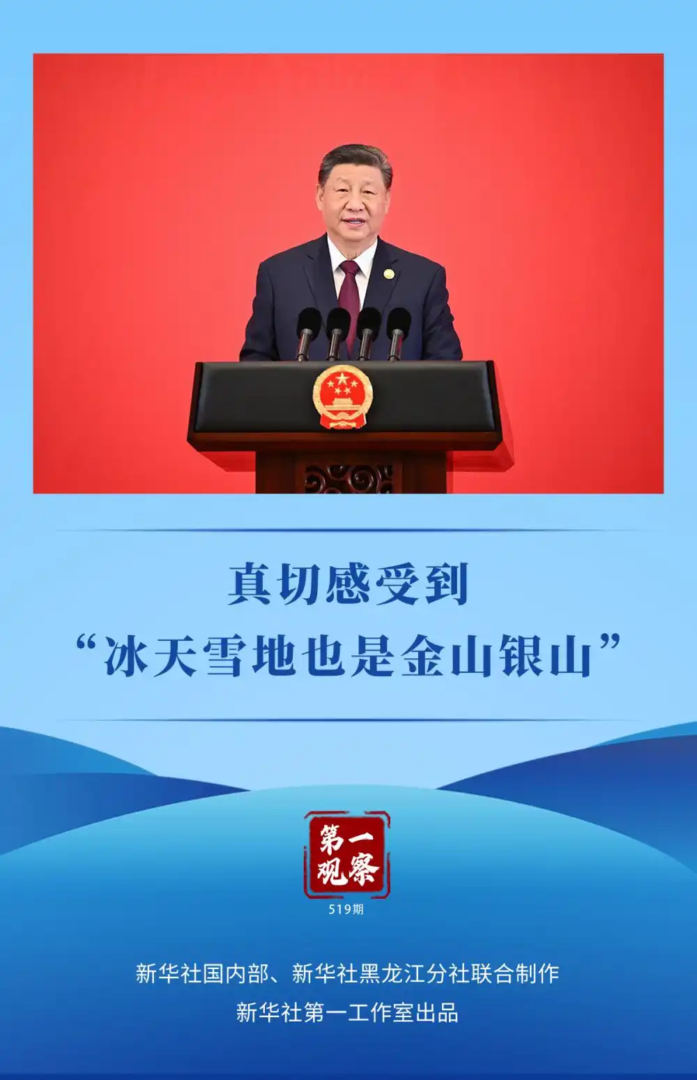 冰天雪地是金山银山怎么理解_冰天雪地也是金山银山_冰天雪地也是金山银山实践报告