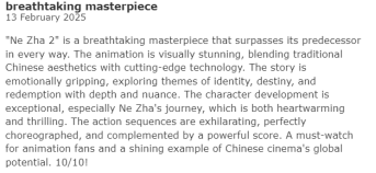 第一批上头《哪吒2》的老外出现了 海外观众赞不绝口