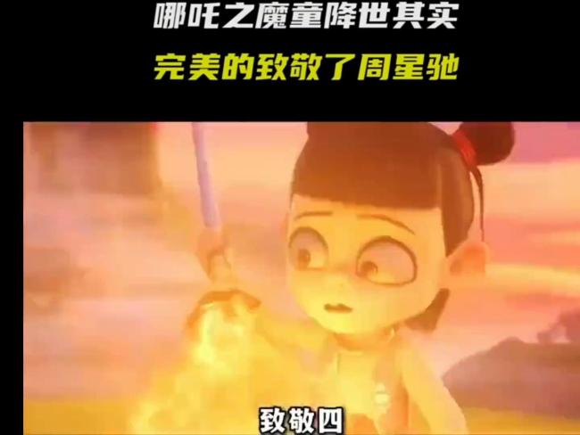 太乙真人你打我噻台词致敬周星驰 无厘头喜剧再现