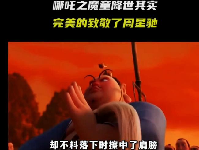 太乙真人你打我噻台词致敬周星驰 无厘头喜剧再现