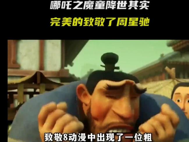 太乙真人你打我噻台词致敬周星驰 无厘头喜剧再现