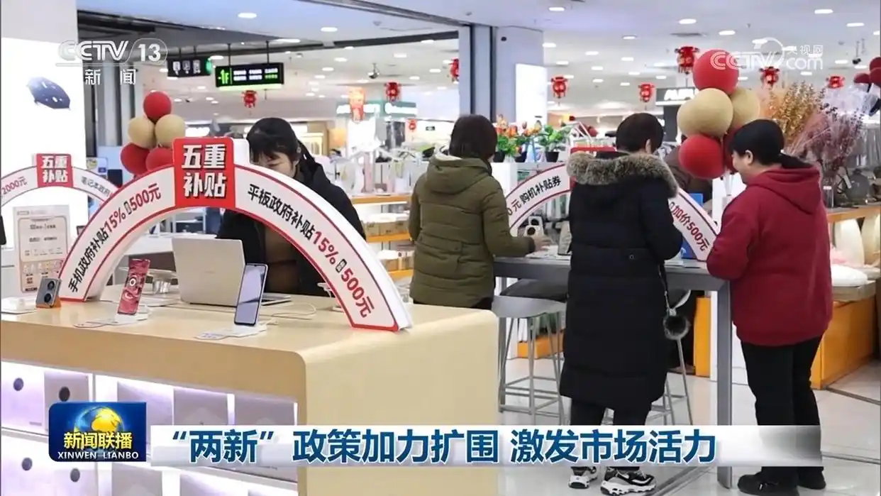 增强市场活力是什么意思_增加市场活力_“两新”政策加力扩围 激发市场活力