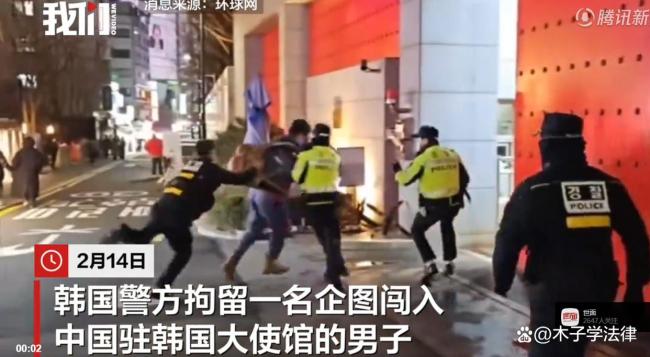 现场：男子欲闯中国驻韩使馆被扑倒