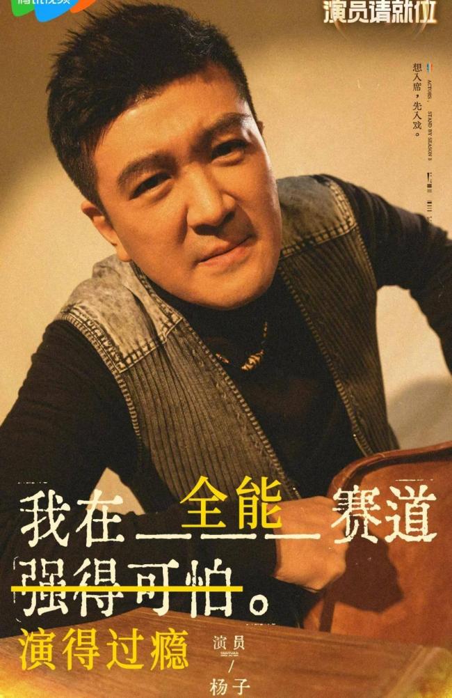 《演员3》问谁整容只有刘梓晨站起来 争议艺人引发热议