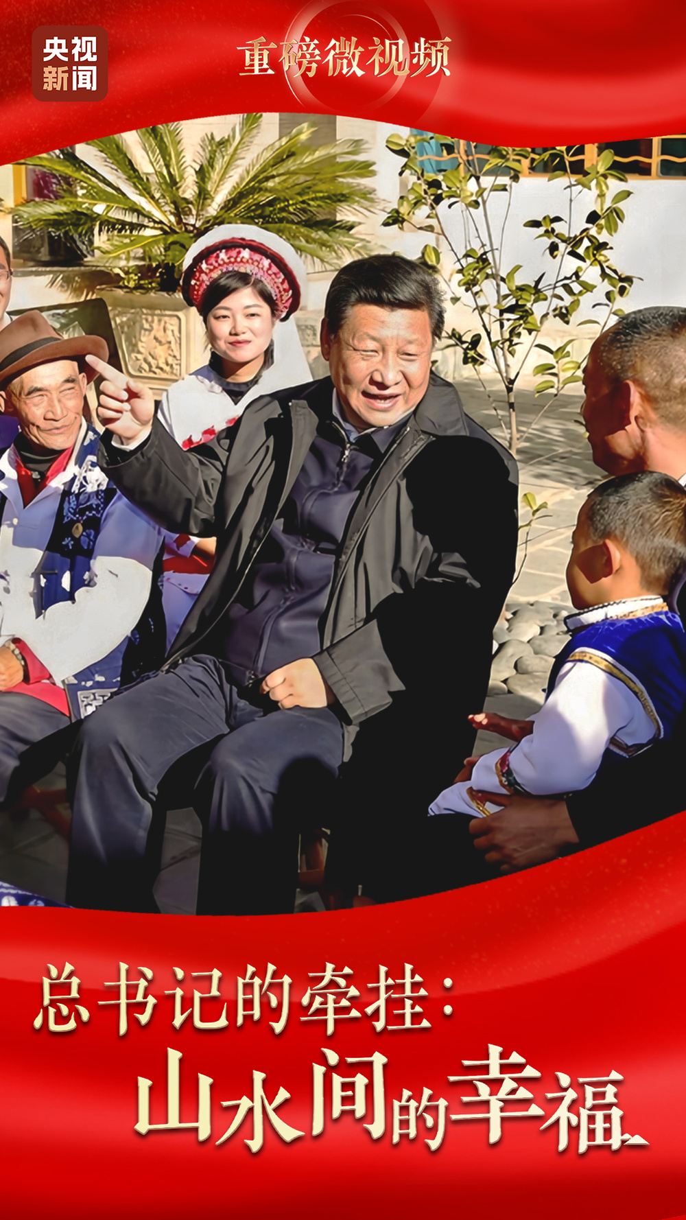 爱在青山绿水间_绿水青山间_青山绿水间白云已走远是什么歌