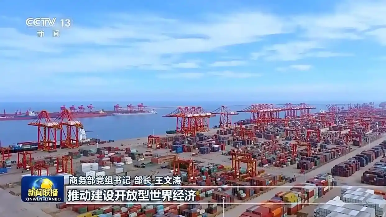 对外开放扩大_扩大对外开放的重点_扩大高水平对外开放