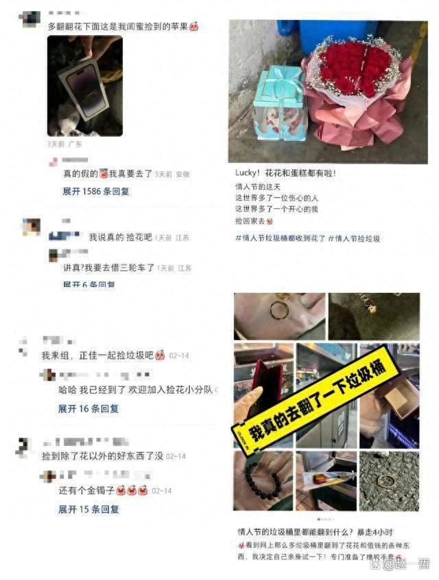 律师提醒情人节捡垃圾或违法