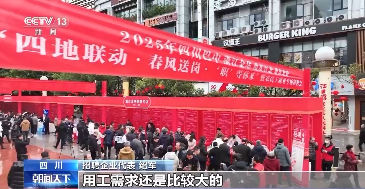 人勤春来早 开工干劲足丨招工团跨省“抢人”忙 节后用工市场热气腾腾