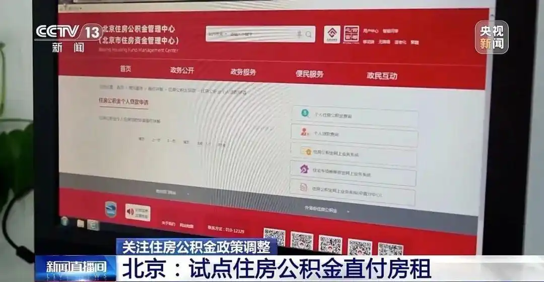 公积金新的政策调整_多地出台公积金调整优化政策_多地调整住房公积金