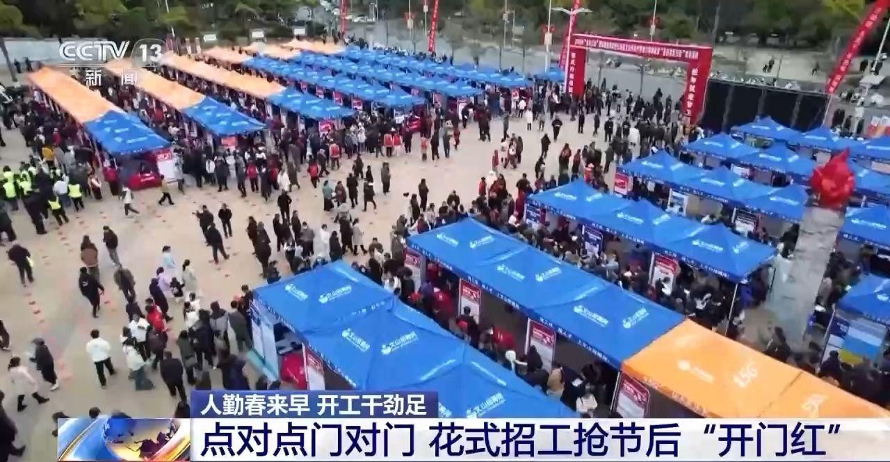 人勤春来早 开工干劲足_温州公安局勤来_铆足干劲是错别字吗