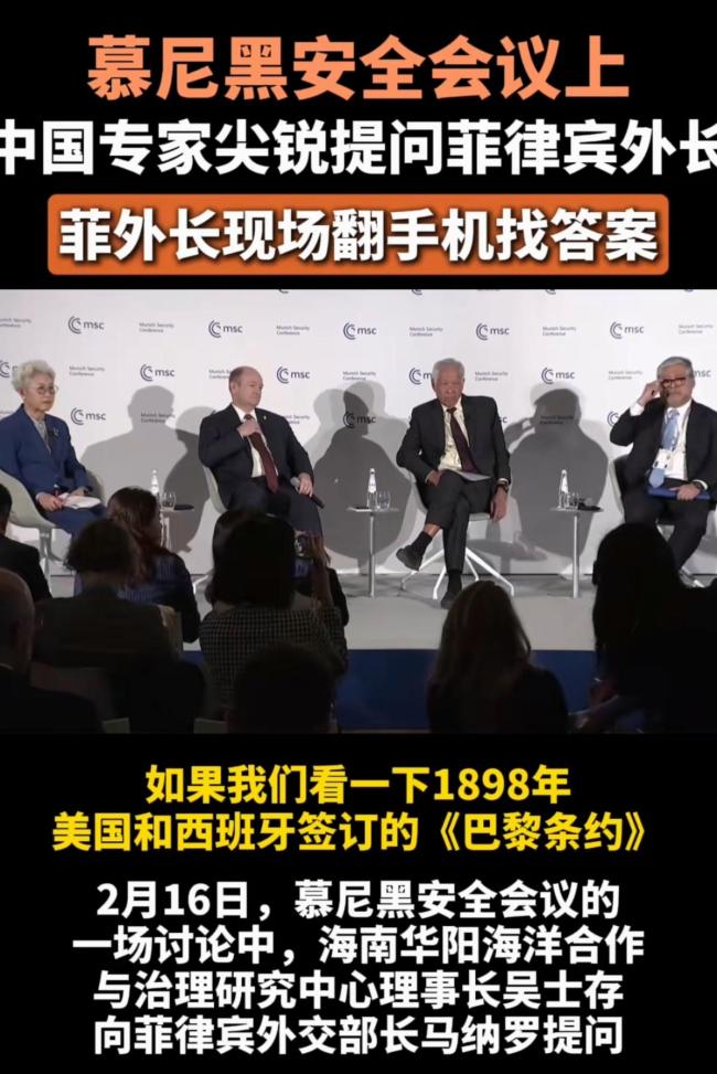 菲外长被中国专家提问翻手机找答案 法律困境暴露无遗