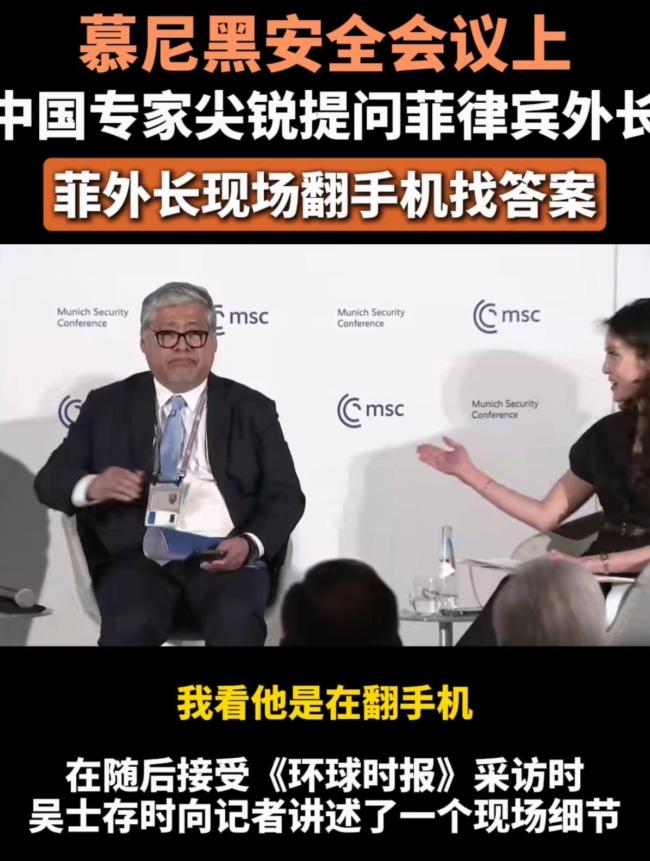 菲外长被中国专家提问翻手机找答案 法律困境暴露无遗