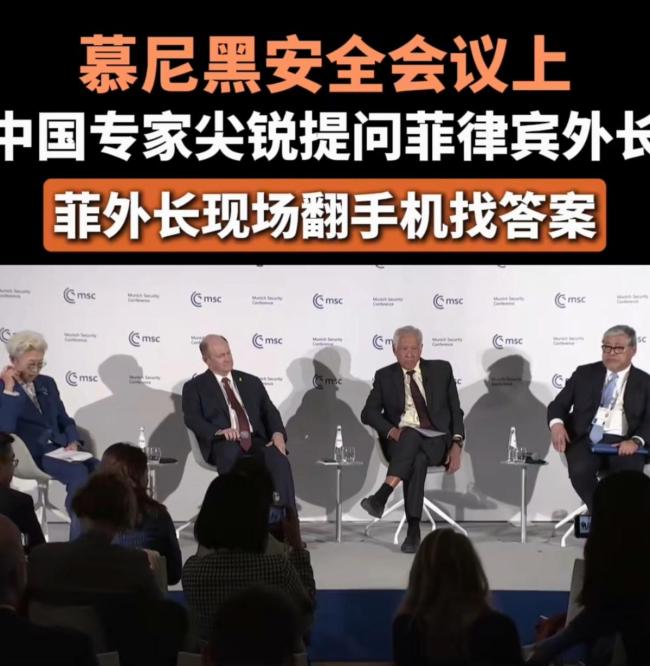 菲外长被中国专家提问翻手机找答案