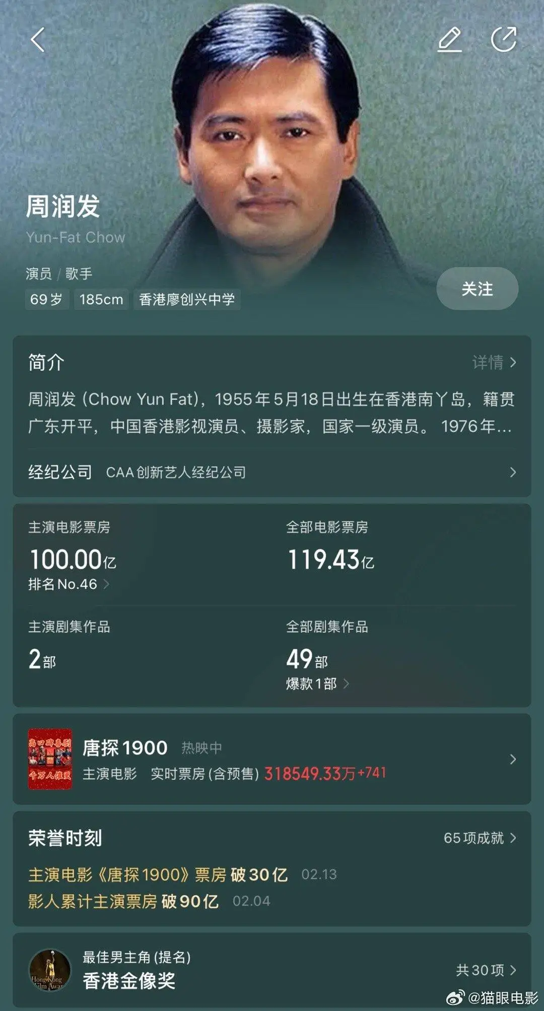 周润发电影总票房_周润发主演电影票房破100亿_周润发累计票房排行榜