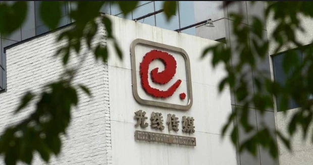 光线传媒业绩下降股价大张_光线传媒股价最低点_光线传媒股价5分钟巨震40%