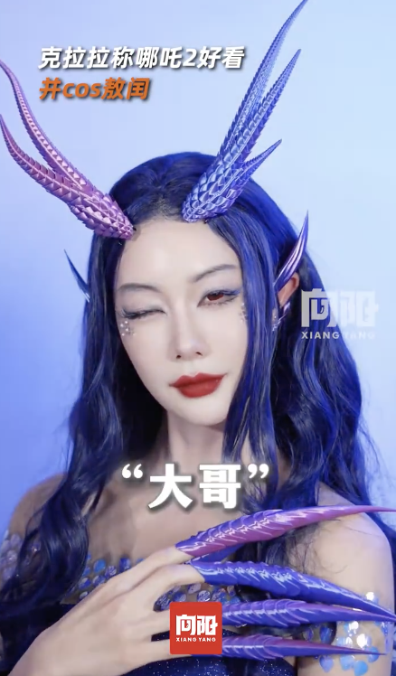 韩裔女演员克拉拉cos敖闰 神还原引发热议