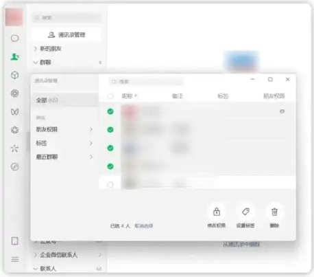 微信新功能上线 可一键删除单向好友:好友管理功能更强大