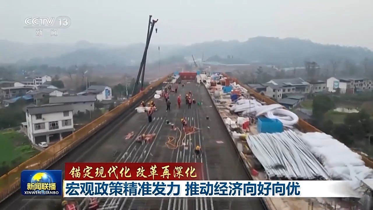 聚焦精神状态方面_聚精会神抓好高质量发展_聚焦精神引领