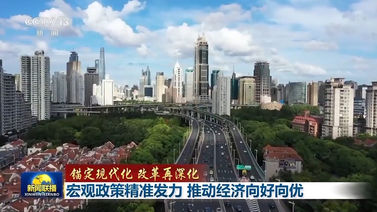 聚焦精神引领_聚焦精神状态方面_聚精会神抓好高质量发展