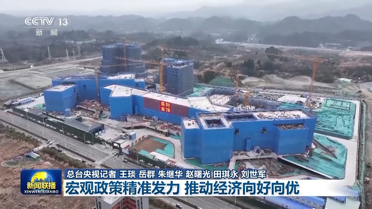 聚焦精神引领_聚焦精神状态方面_聚精会神抓好高质量发展