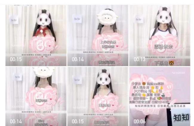 律师：未成年人拍举牌视频属性剥削