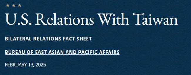 美国务院网站删去不支持台独表述