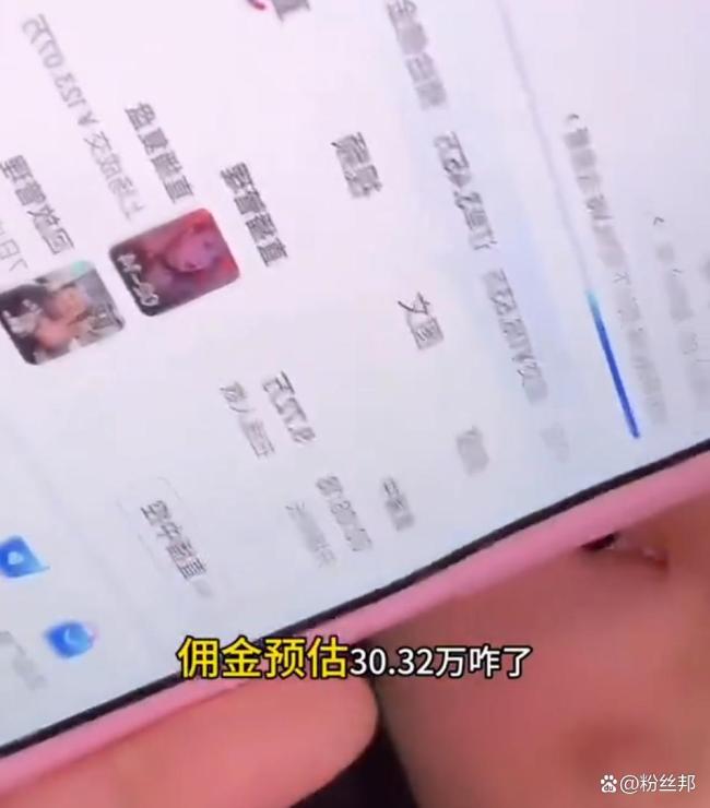 网红顾茜茜自曝日收入超30万