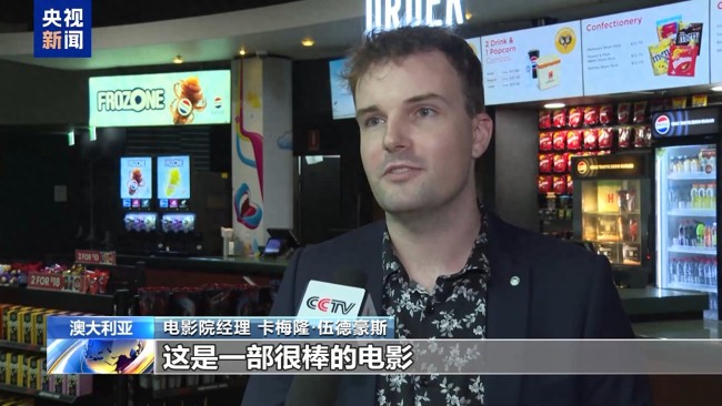 《哪吒2》在澳大利亚场场爆满